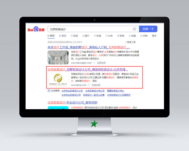 北京软装设计网站优化案例
